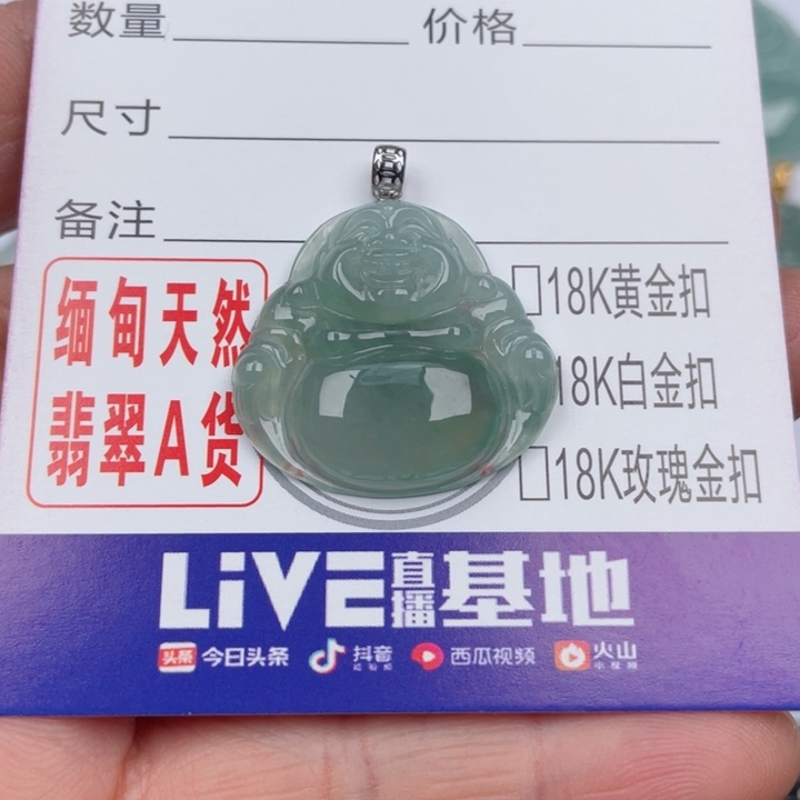 翡翠吊坠(不含链)未镶嵌孙*花