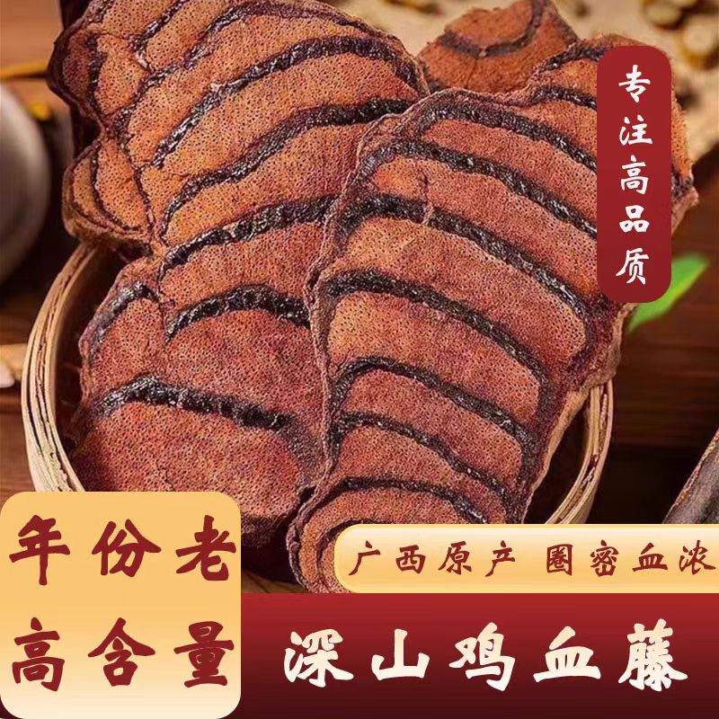 （鸡血藤）精选鸡血藤广西深山老根泡水泡酒