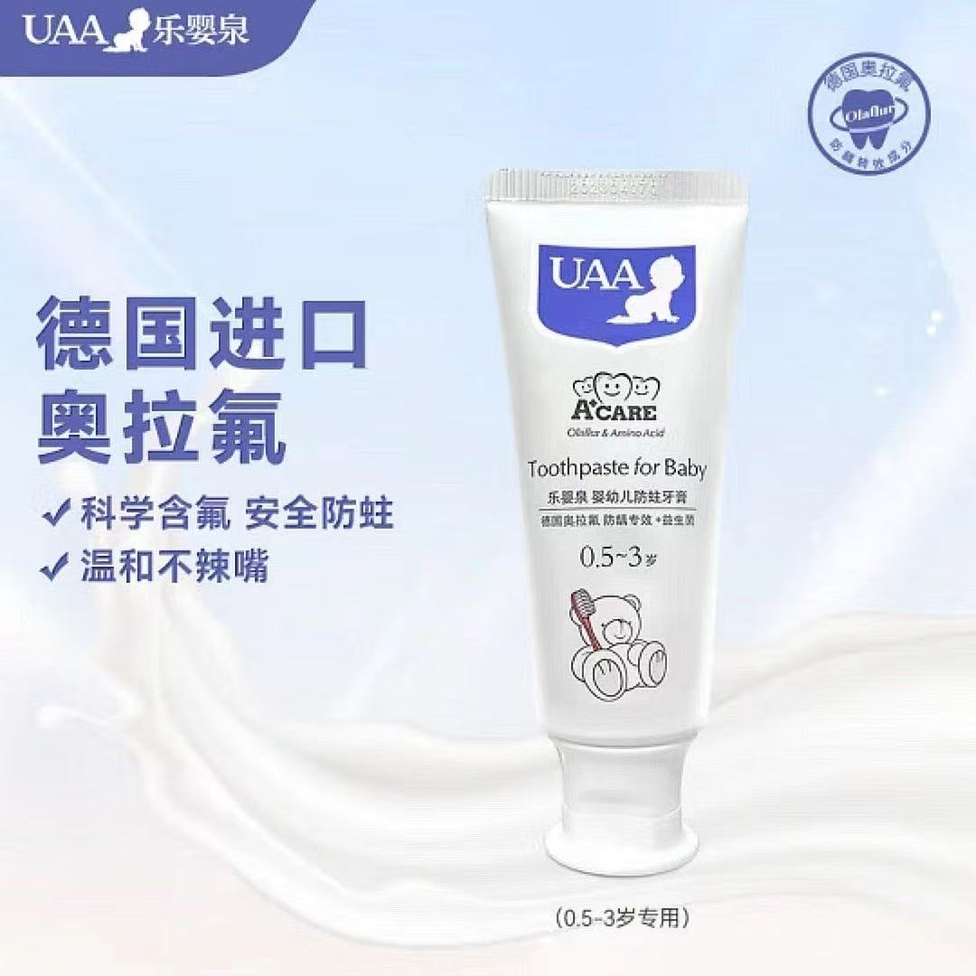 婴幼儿防蛀虫牙膏0.5-3岁