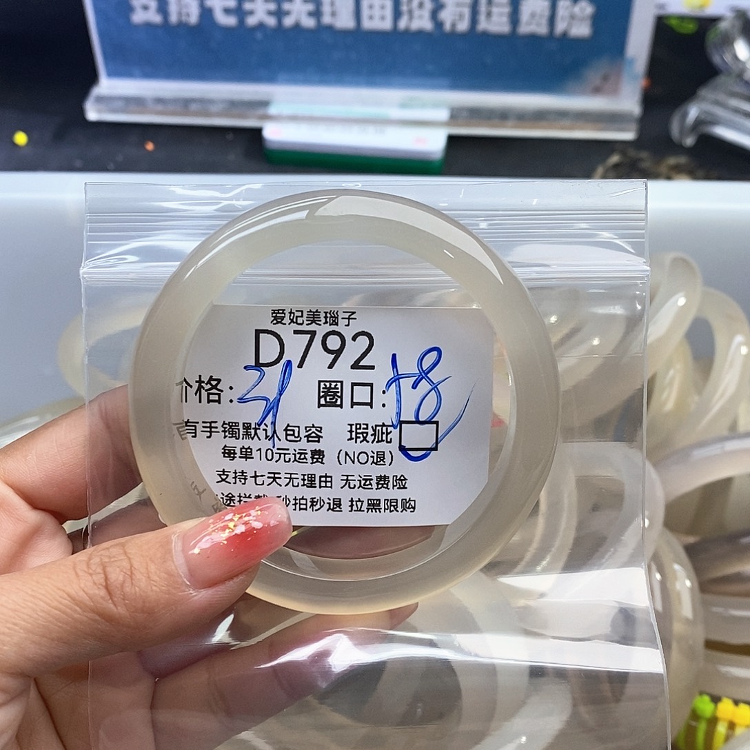 不****玛瑙/玉髓未镶嵌手镯792