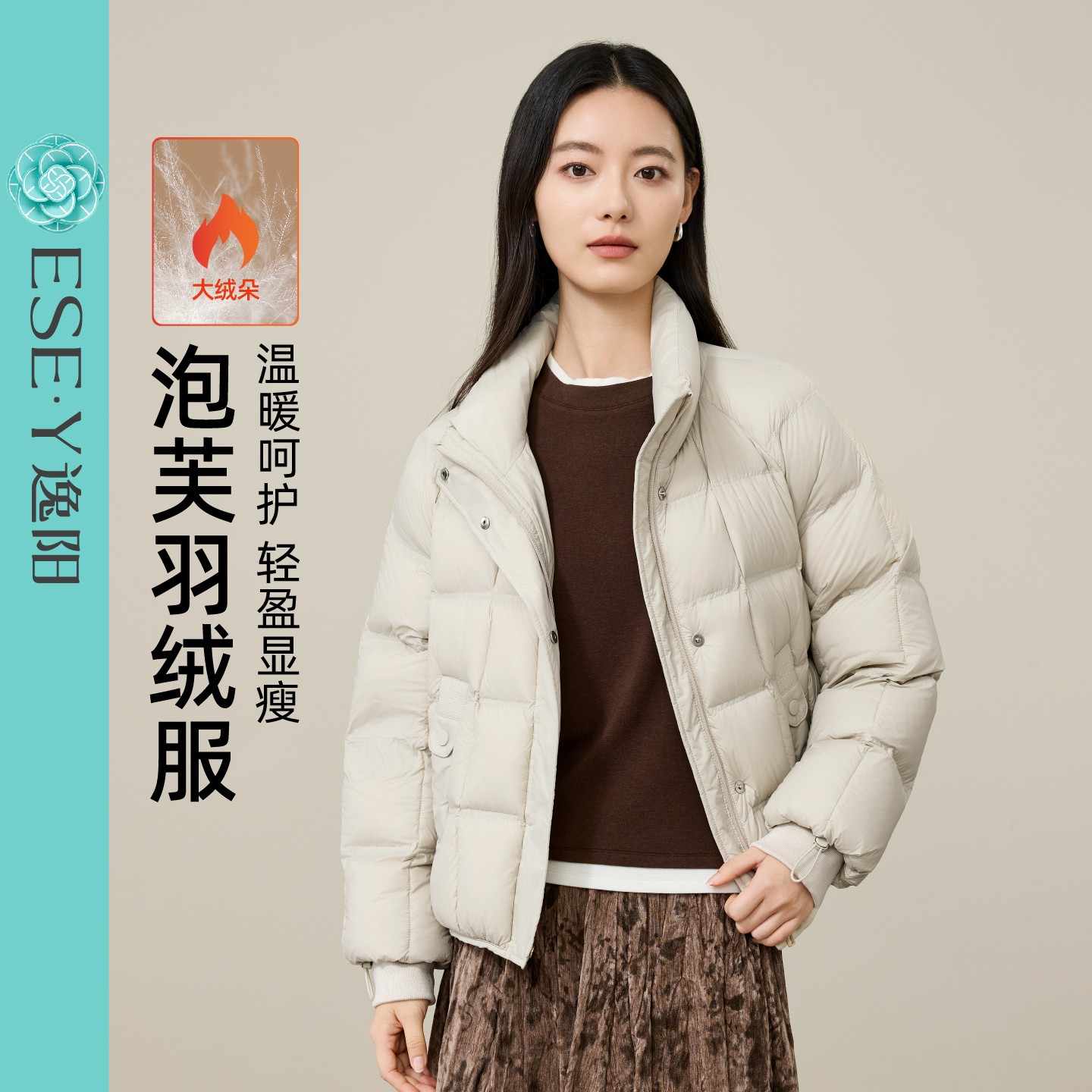 逸阳90白鸭绒保暖羽绒服女2025冬款休闲显瘦时尚防风立领短款上衣