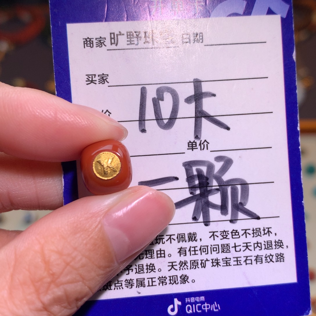 南红玛瑙未镶嵌颈饰