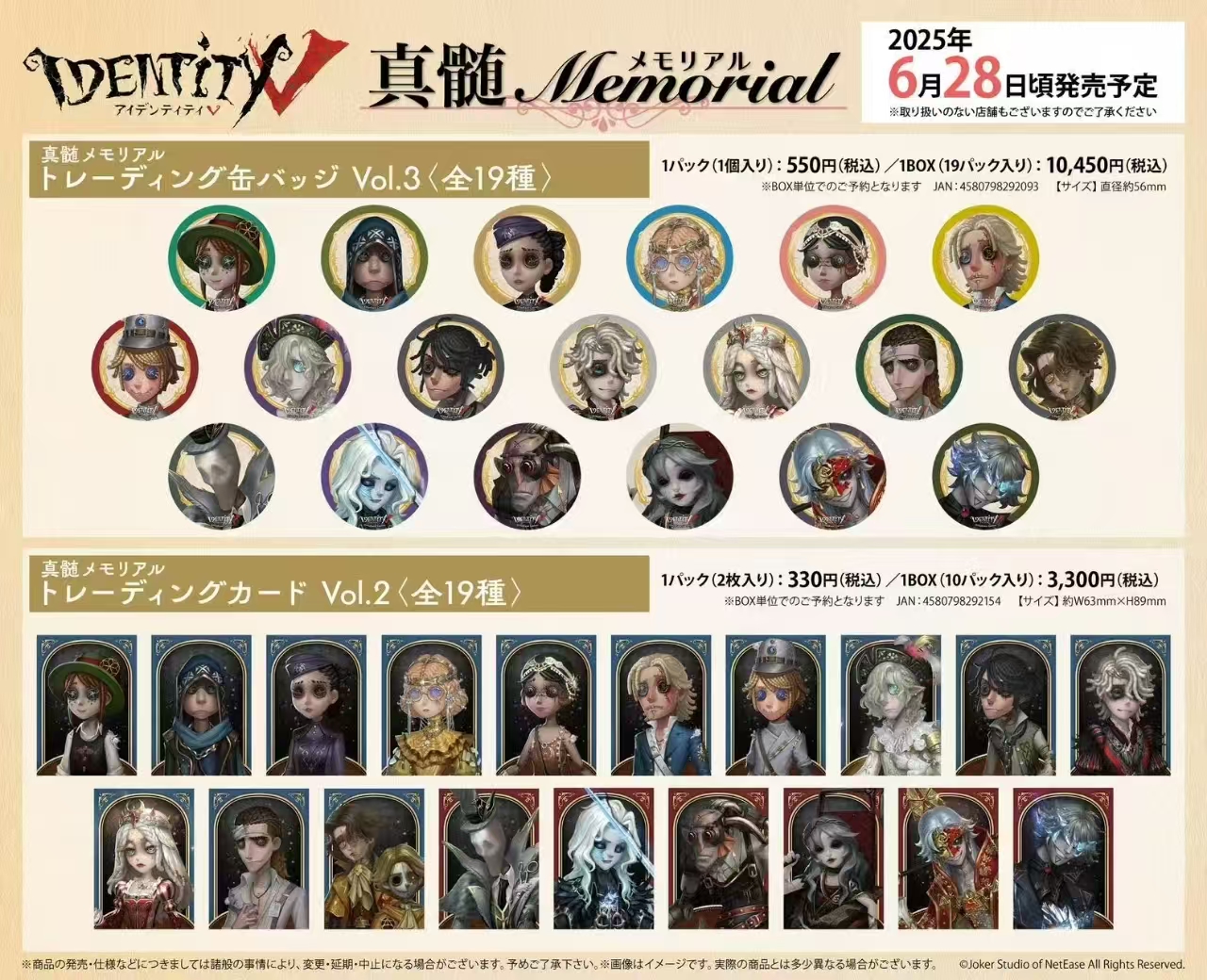 【第五人格真髓3】第五人格真髓纪念系列吧唧卡片vol.3约瑟夫徽章