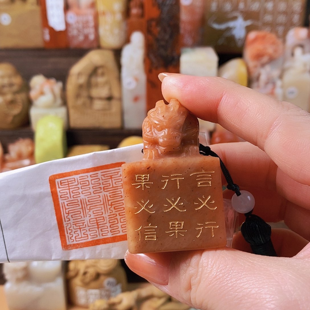 昌化石印石4049 手工篆刻作品