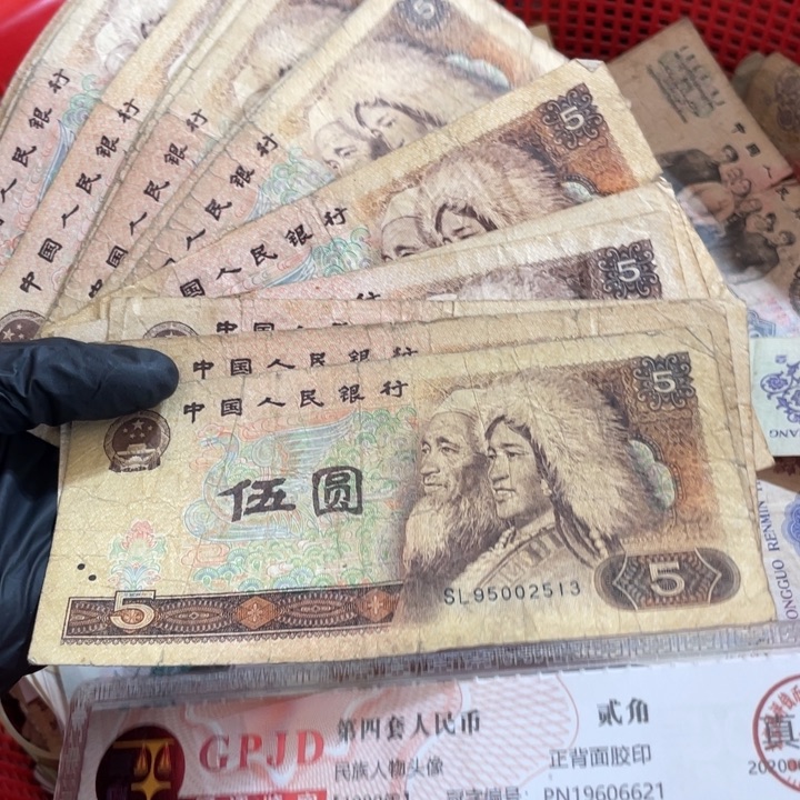 十张，805号码随机真币旧的小裂