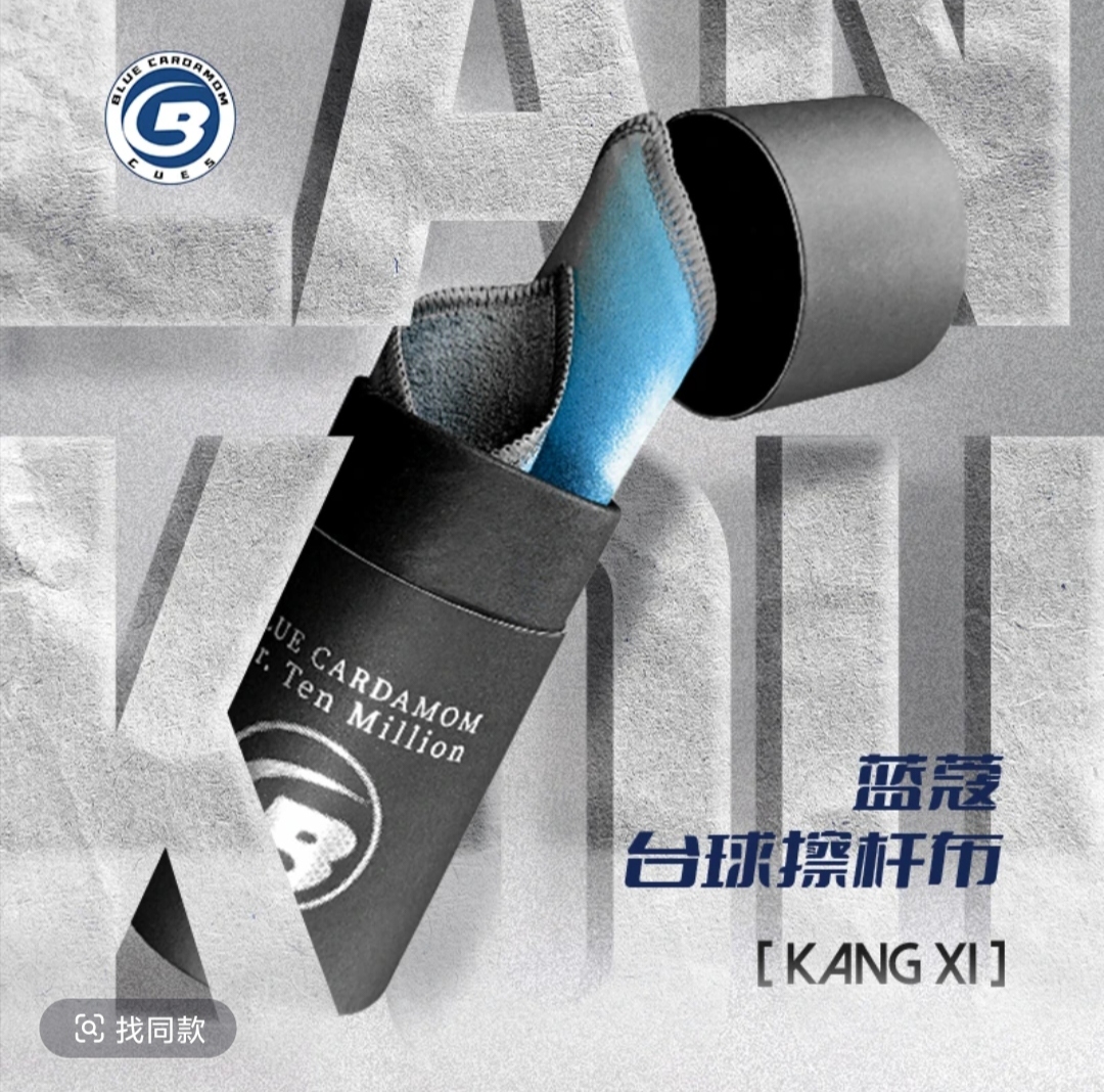 蓝蔻台球杆擦杆布双面球杆清洁布保养布中式黑八九球台球杆配件