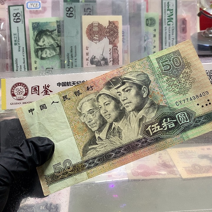 原票好品一张保真1980