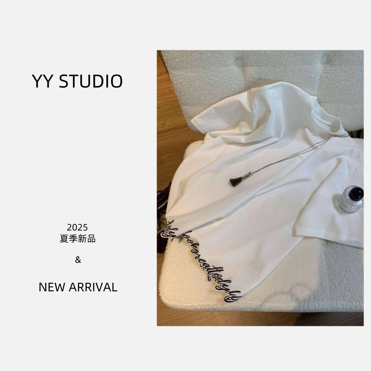 【YY STUDIO】时髦腔 夏季刺绣高级感显瘦廓形上衣圆领通勤T恤