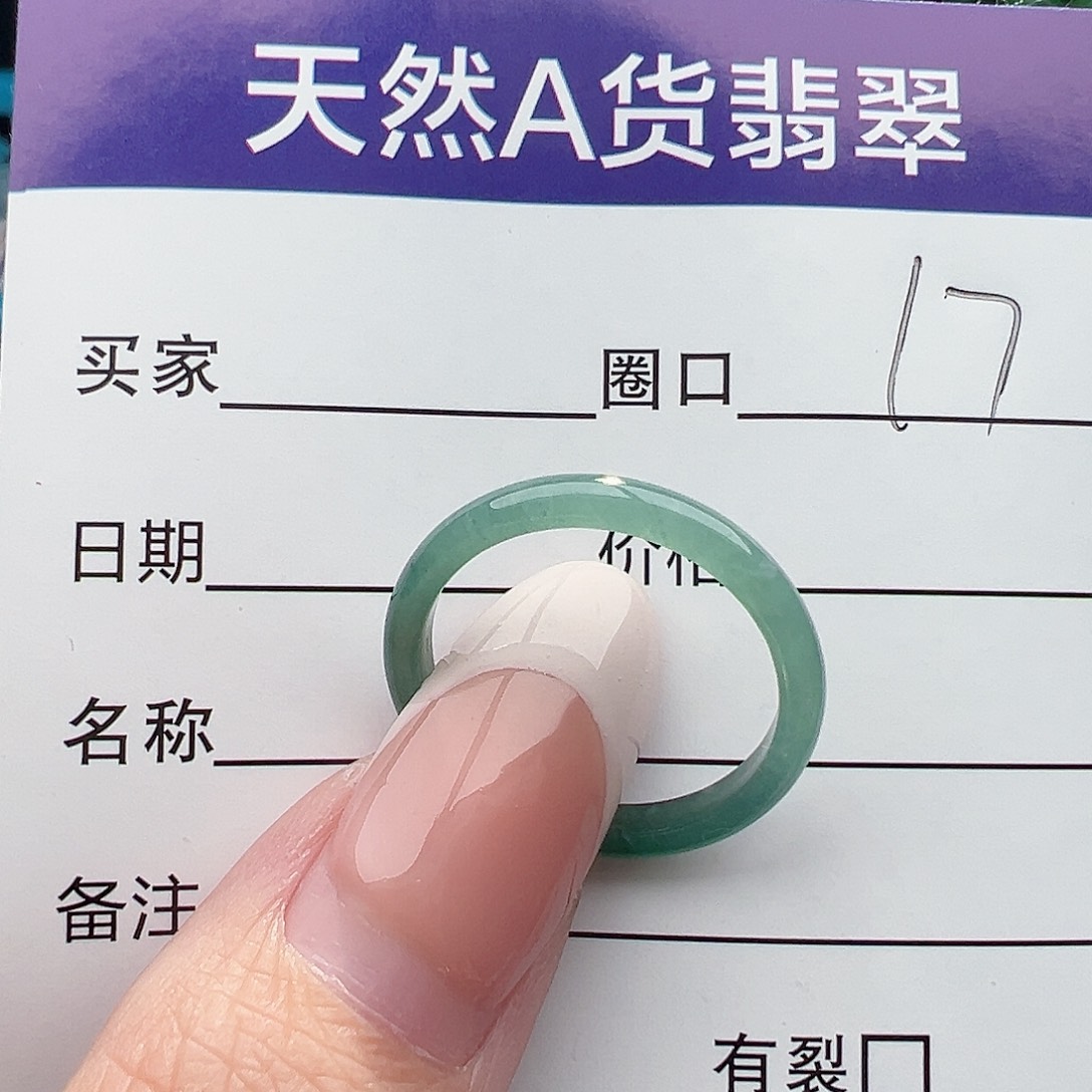 翡翠未镶嵌戒圈戒指