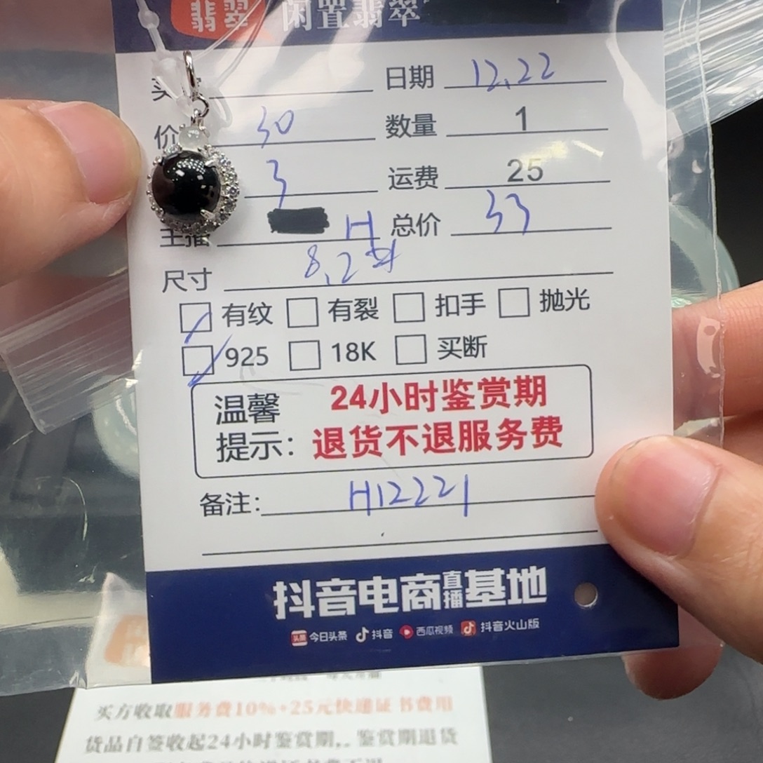 寶***️翡翠银S925镶嵌挂件翡翠吊坠