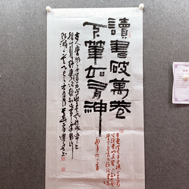 书法书法作品多次参加