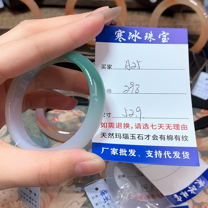 玛瑙/玉髓手镯未镶嵌