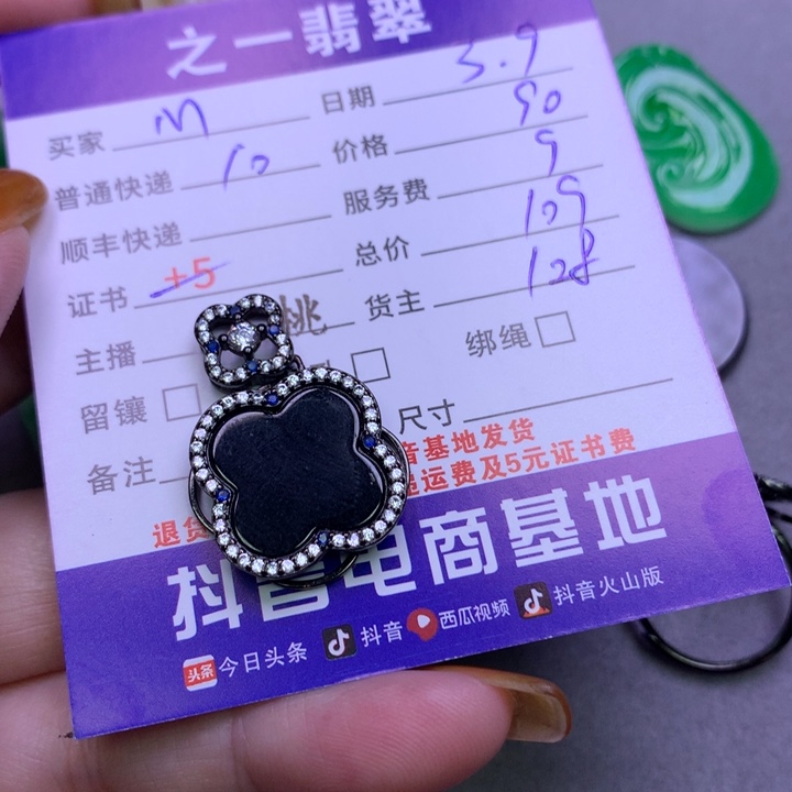 翡翠颈饰银S925镶嵌M****魉