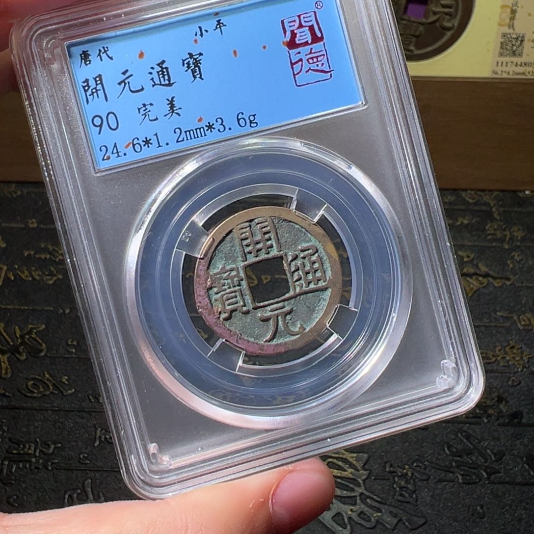 铜开元90分888888888888