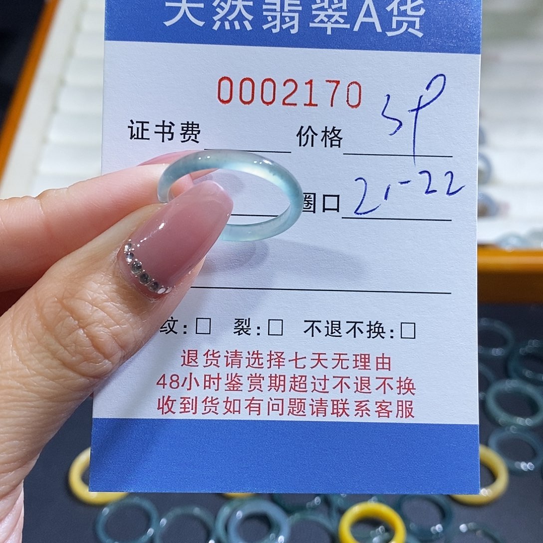 星***翡翠未镶嵌戒指翡翠