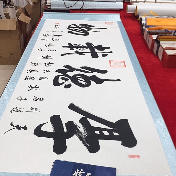 书法真人创作手写作品