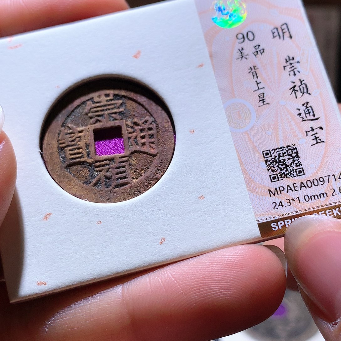 铜27 发财发财致富