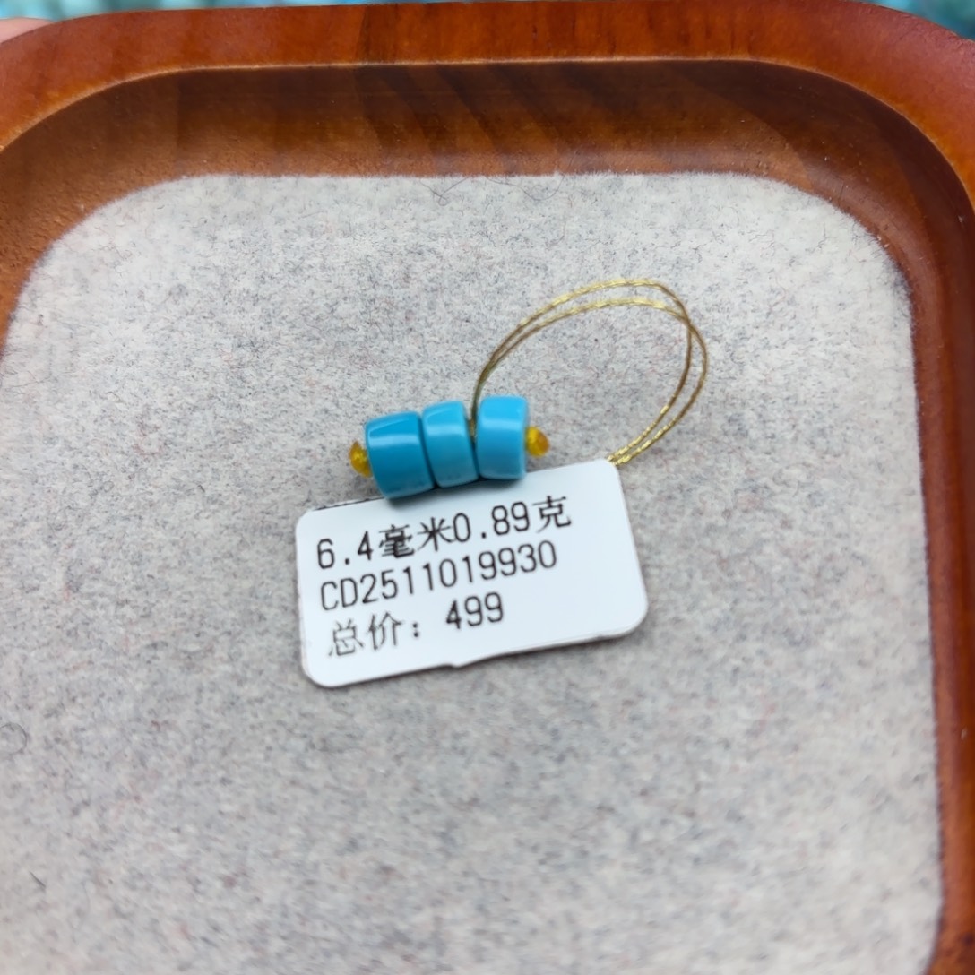 绿松石未镶嵌手链