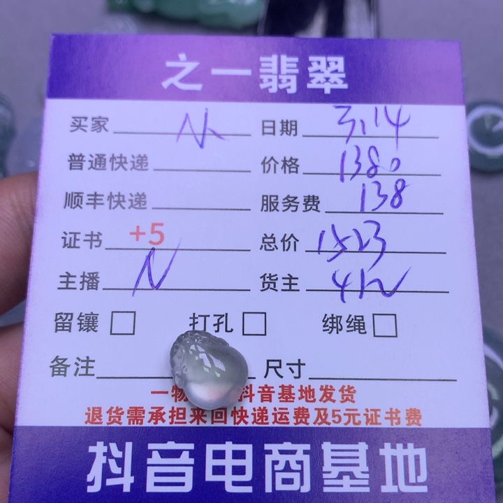 翡翠未镶嵌颈饰小*