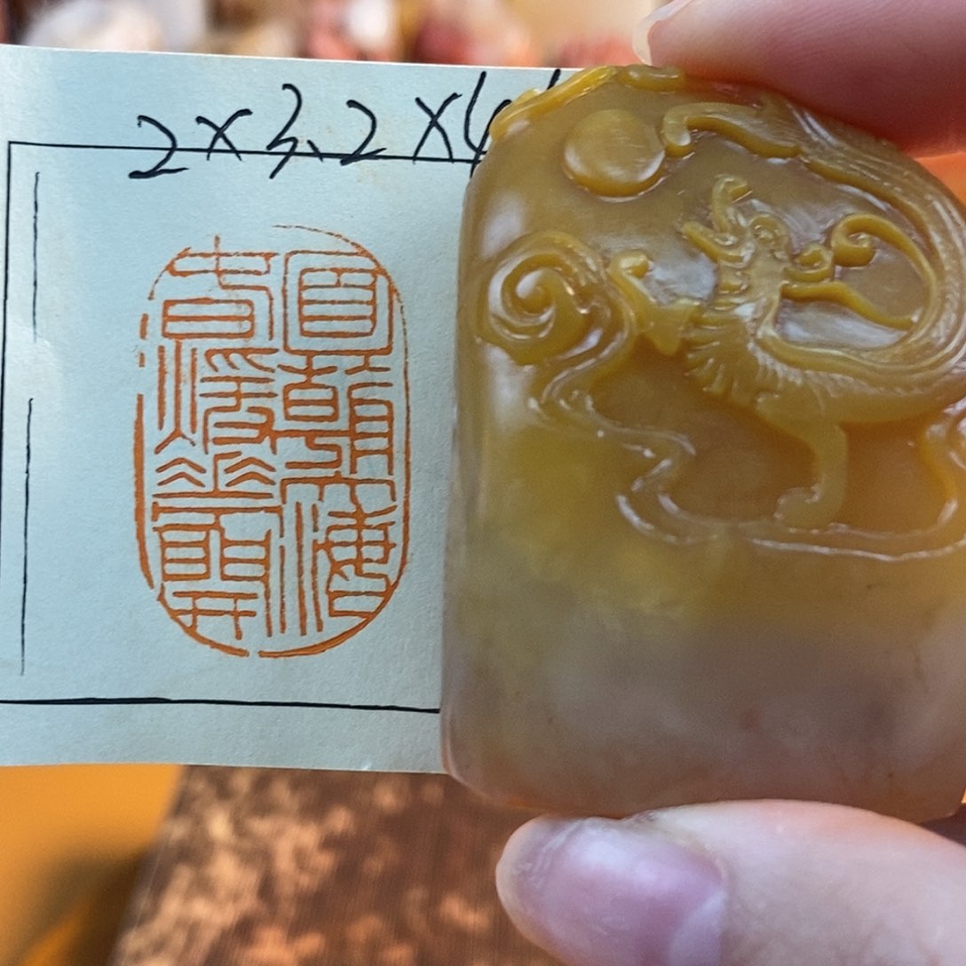 【闪购商品】寿山石印石6798 牧石书画篆刻作品