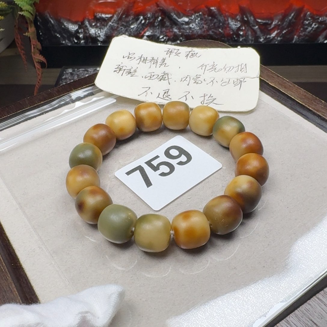 菩提根/象牙果吊坠瑕疵14