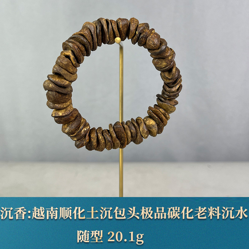 94549 越南顺化土沉包头藏品碳化老料沉水 沉香