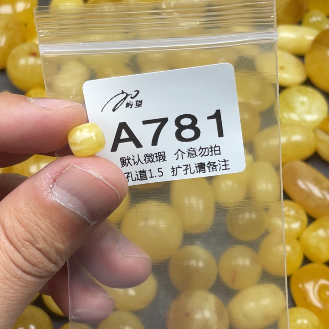 蜜蜡未镶嵌珠宝奇石