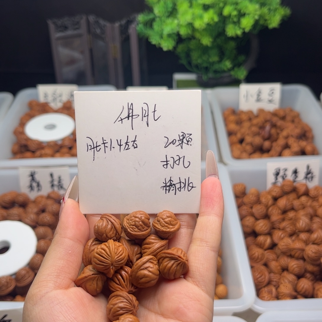 文玩核桃吊坠1.4左右佛肚