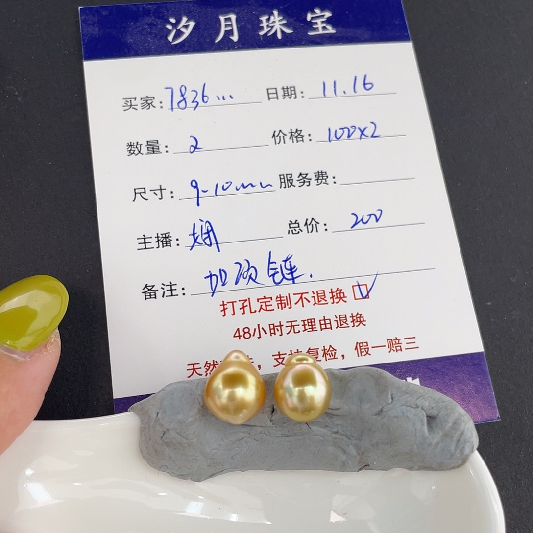 定制海水珍珠未镶嵌裸珠南洋金珠