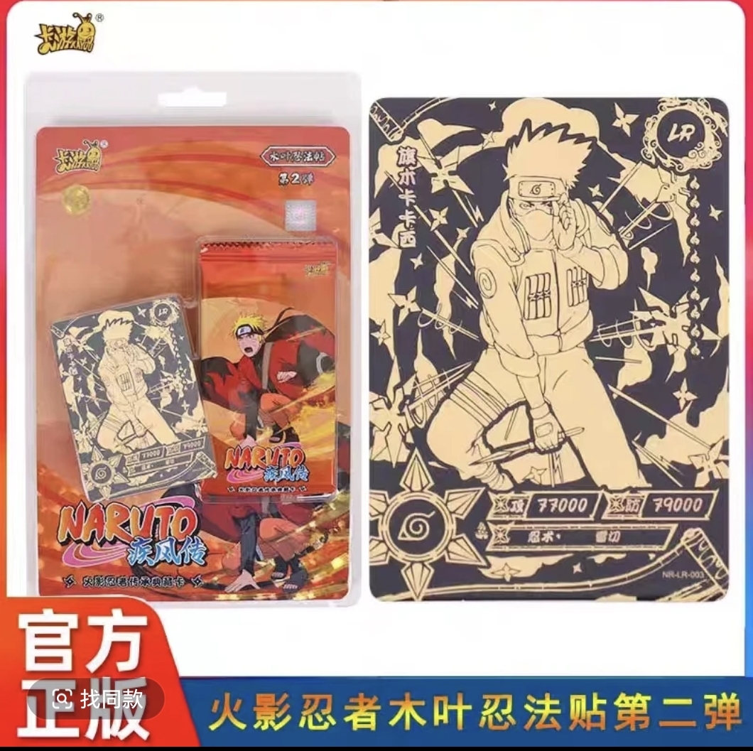 卡游火影忍者二弹高爆忍法帖D（未成年禁止下单卡牌盲盒，默认待拆）