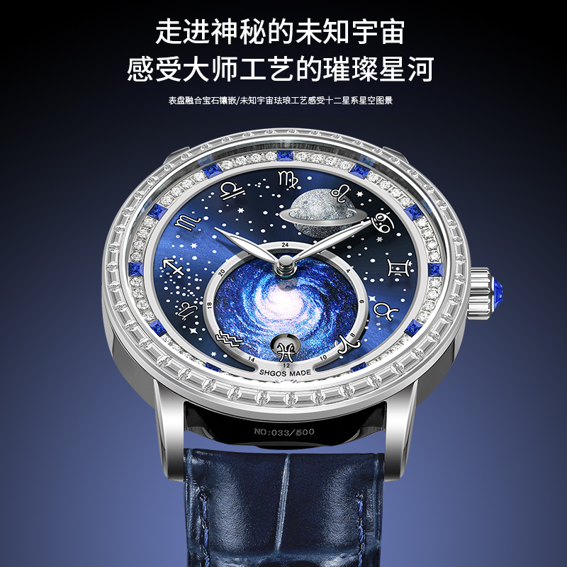 【叶枫专属】全新十二星系全球限定发售500枚高奢腕表【送原装钢带】