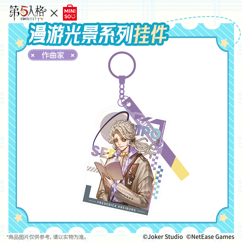 第五人格x名创优品-漫游光景联名系列挂件(作曲家)&名创优品