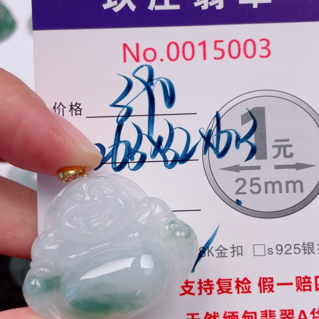 我***3翡翠未镶嵌吊坠(不含链)