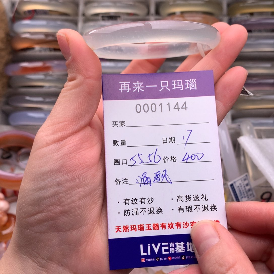 玛瑙/玉髓手镯未镶嵌1144