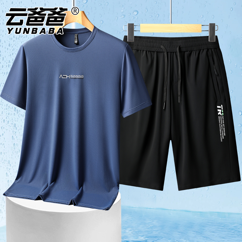 【冰丝套装】爸爸夏装休闲运动速干圆领短袖短裤两件薄款弹力透气