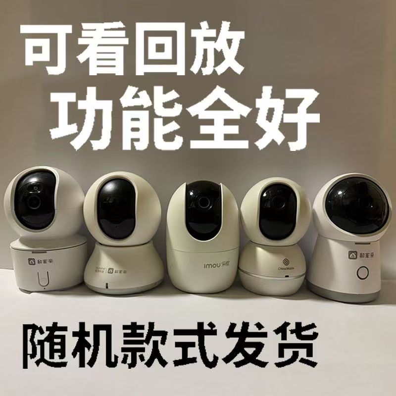 【室内】移动爱家新款360度旋转远程看家看宠物智能监控