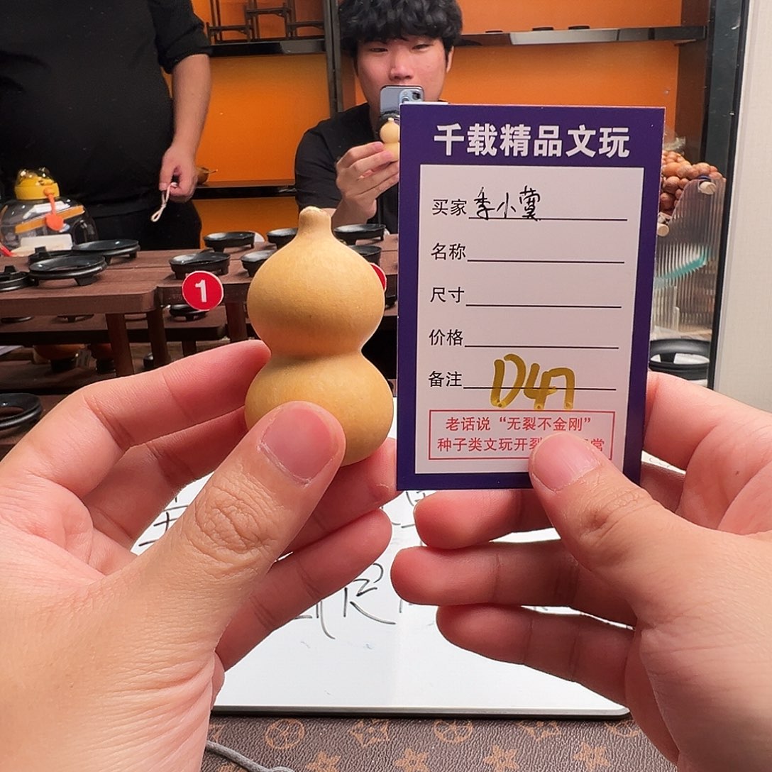 季***寞一物一拍葫芦文博