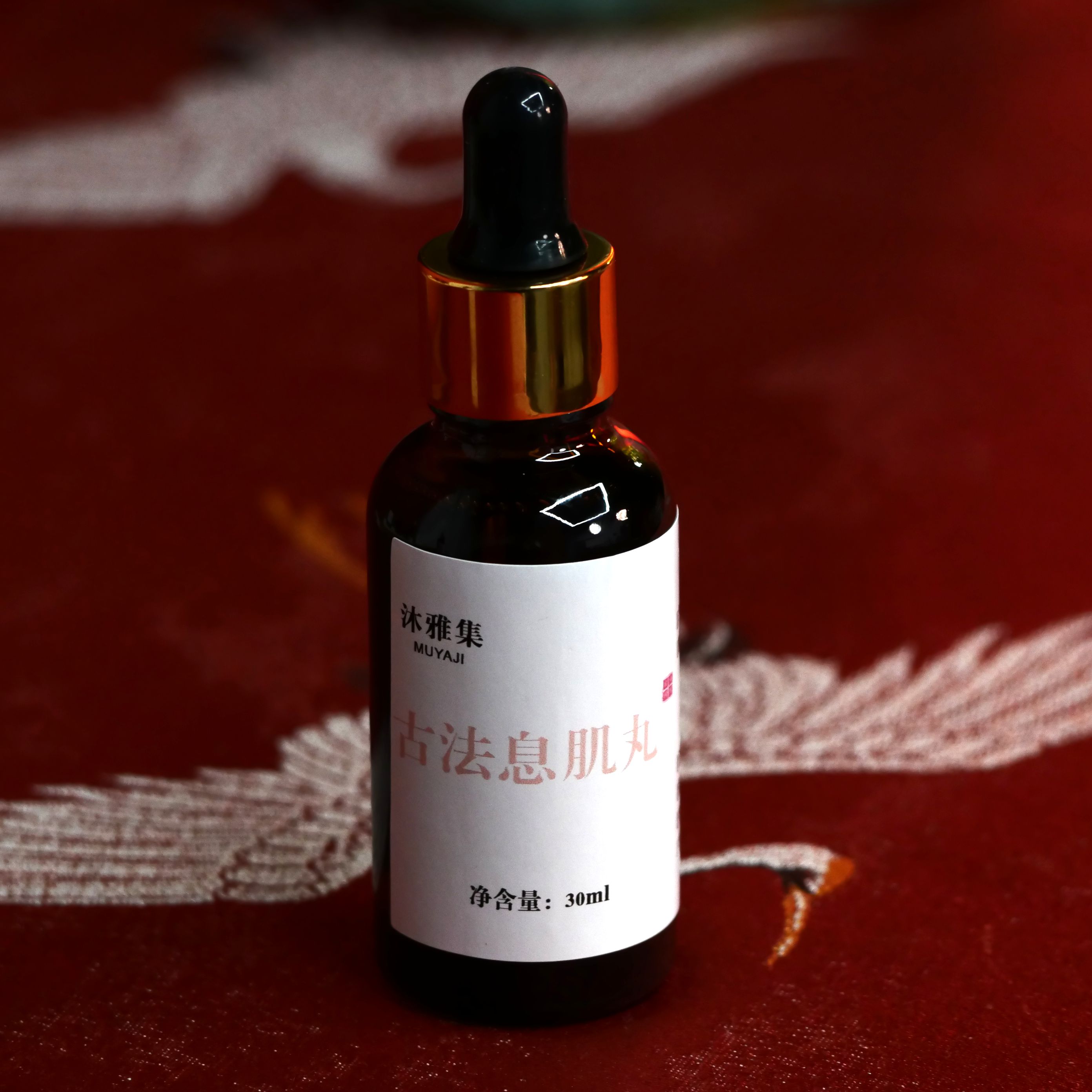 古法息肌丸精油 30ml 