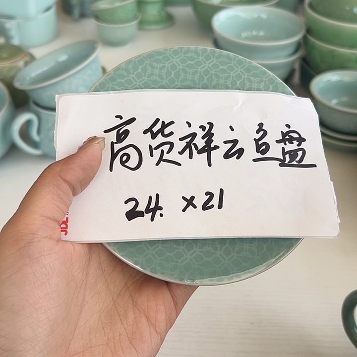 小米茶器龙泉青瓷