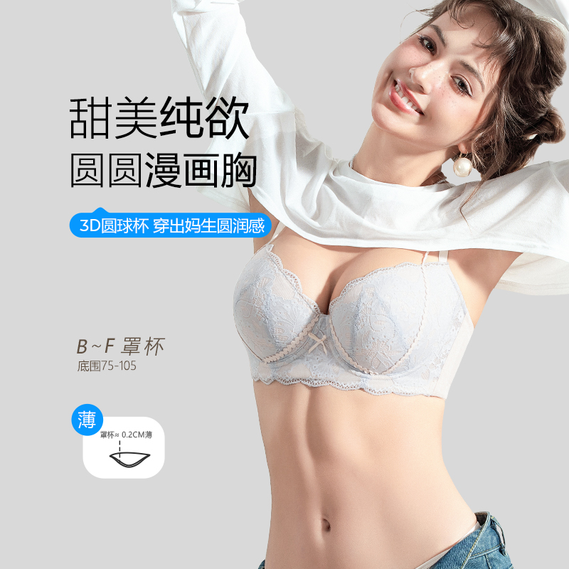 糖粒内衣女大胸显大小性感大码聚拢上托防下垂聚拢调整型文胸罩薄