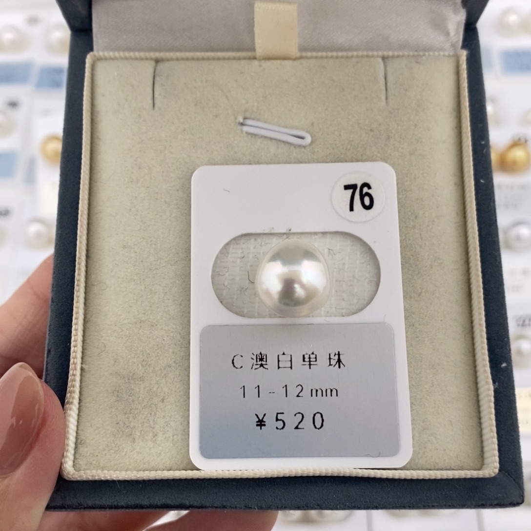 定制海水珍珠未镶嵌裸珠澳白宝石光11-12