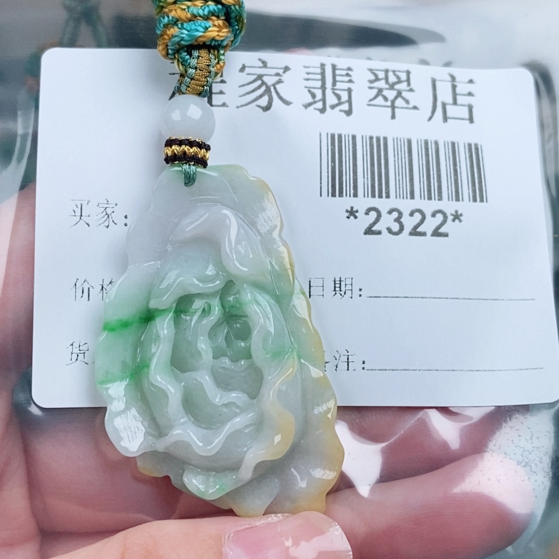 丹***翡翠未镶嵌颈饰翡翠