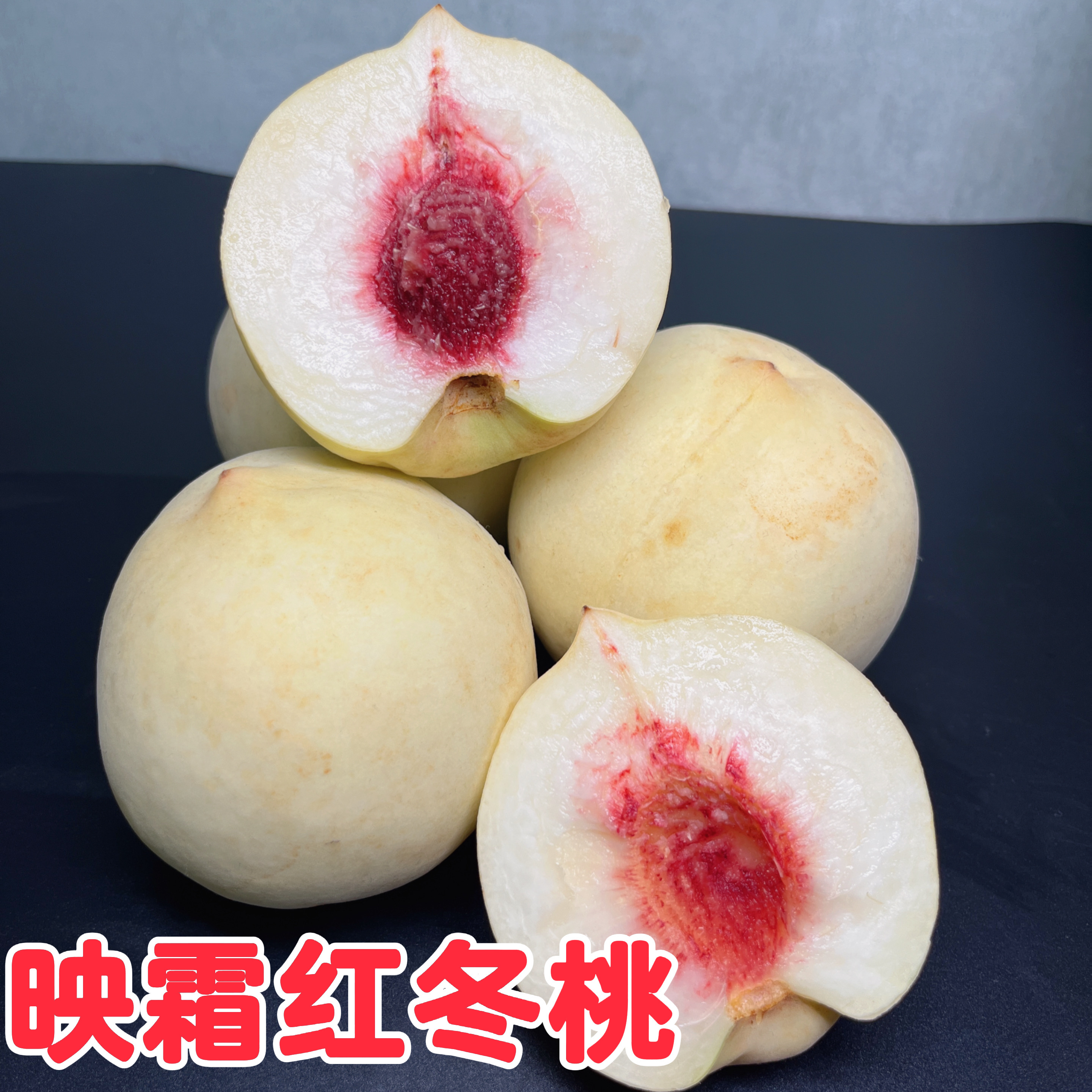 冬桃大白桃5斤 新鲜水果现摘桃子应季当季映霜红丑桃河南脆祧脆甜