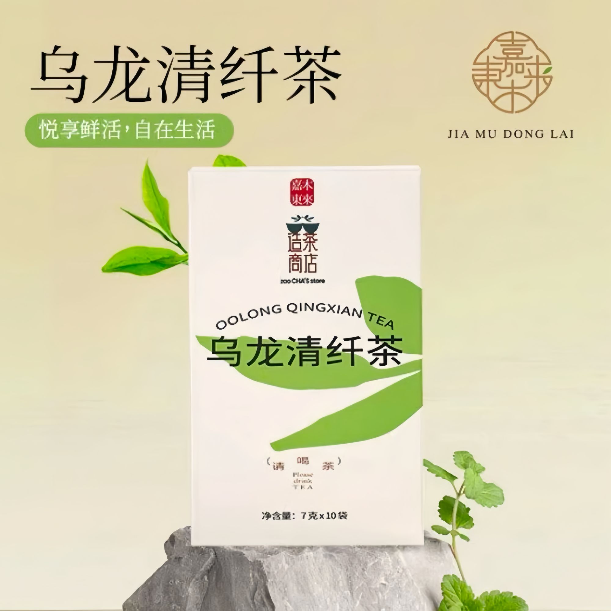 许昌超市代购 乌龙清纤茶 代用茶许昌正品发货