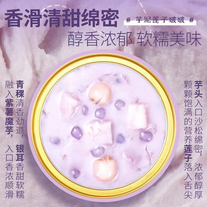 芋泥莲子波波180g*8礼盒装代餐
