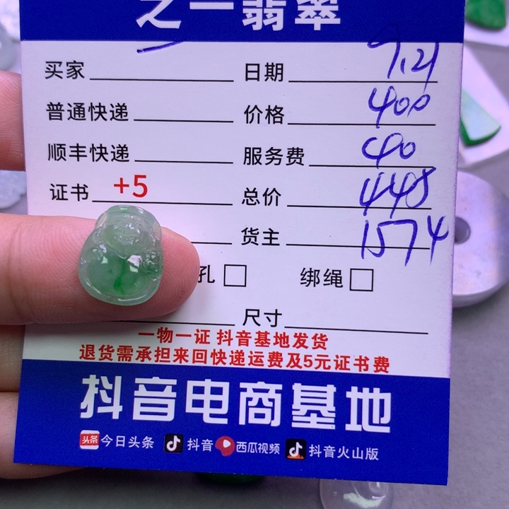 颈饰未镶嵌翡翠一***友