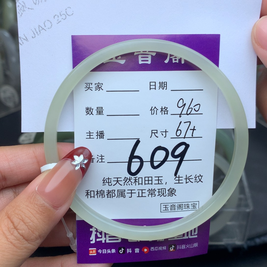 未镶嵌手镯和田玉