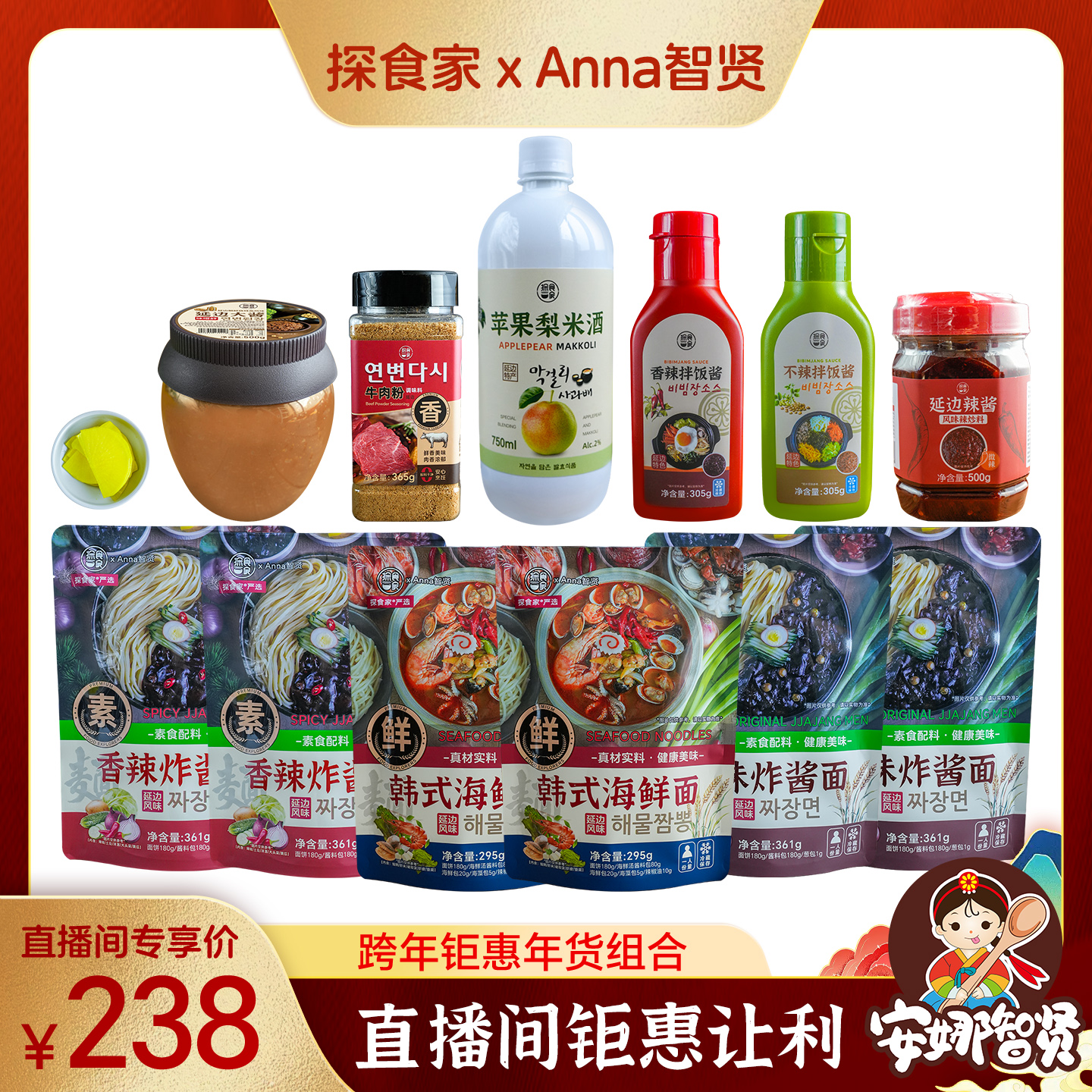 探食家年货爆款组合炸酱面海鲜面延边调味料拌饭酱辣酱