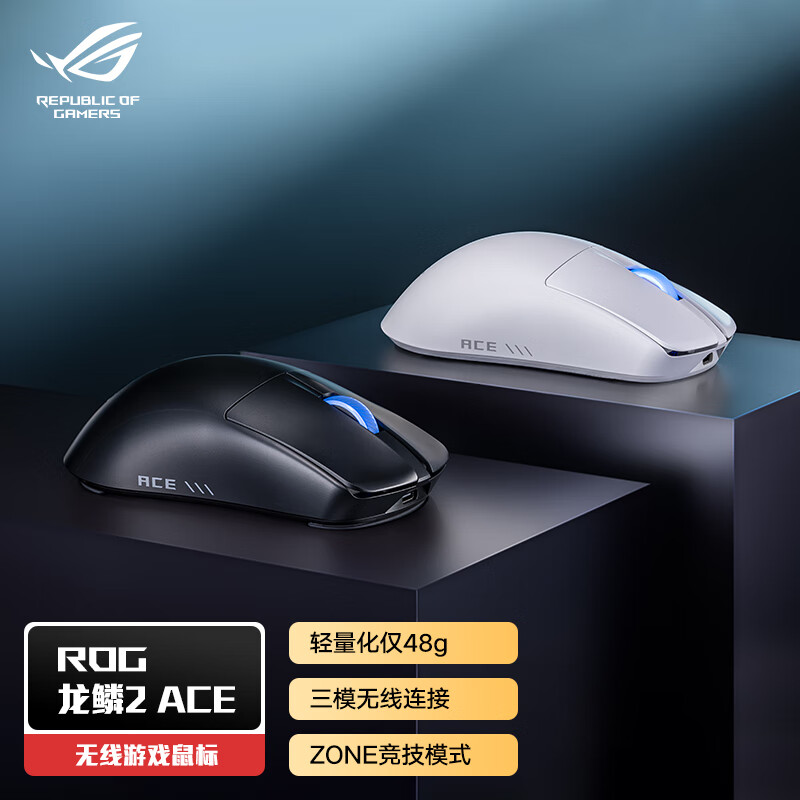 华硕 ROG龙鳞2Ace AimPoint Pro42K传感器 无线三模游戏电竞鼠标