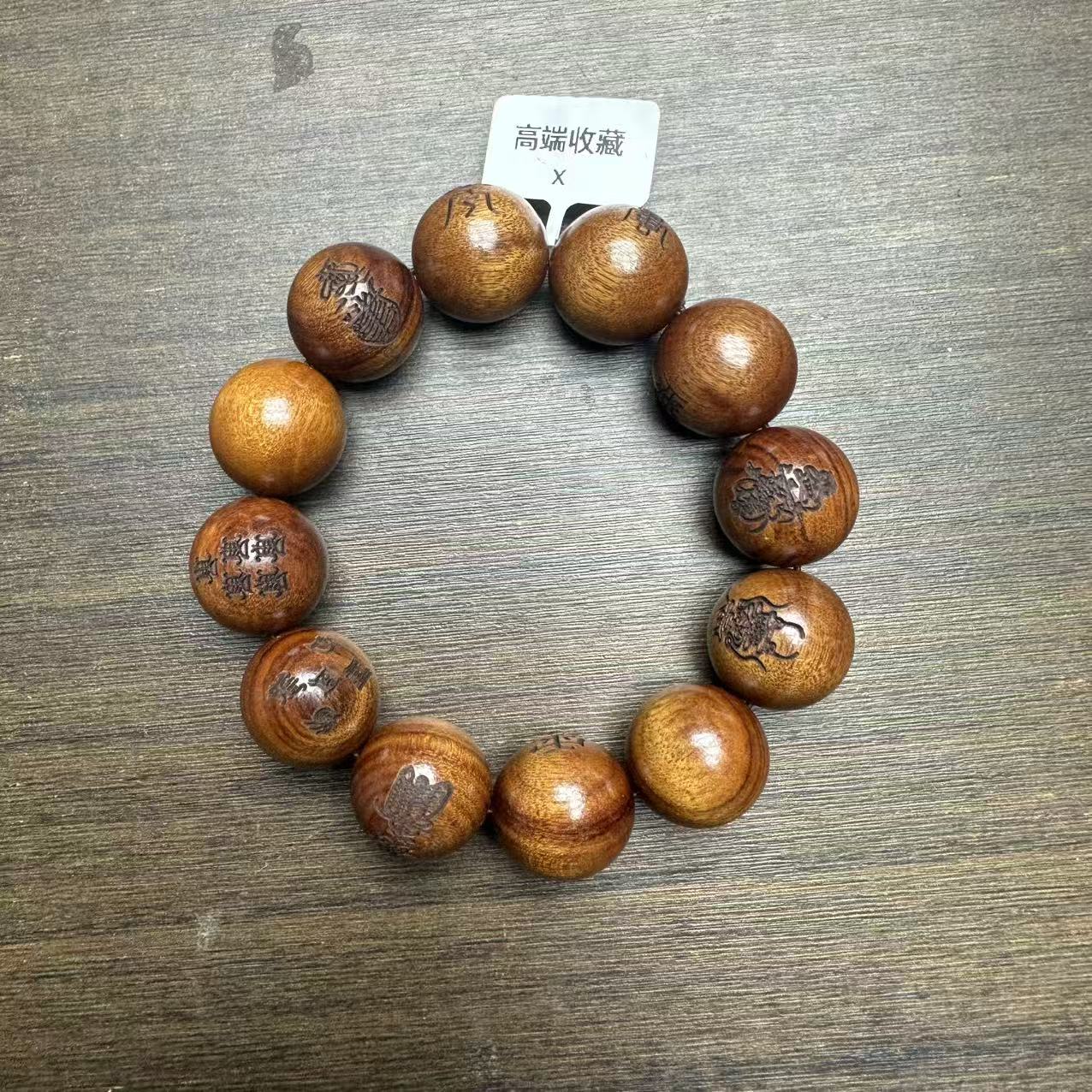 【小天文玩】文玩手链6101